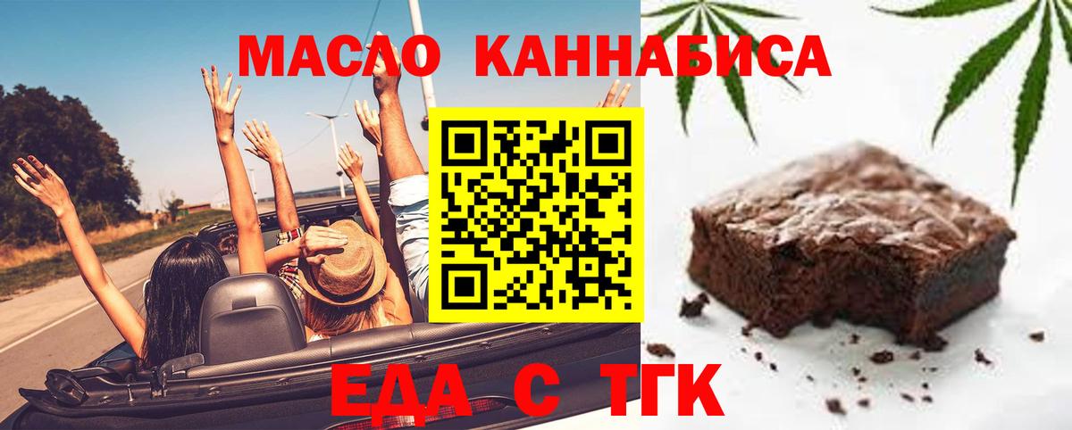 Кунгур  Cannafood марихуана  Вход с VPN 
