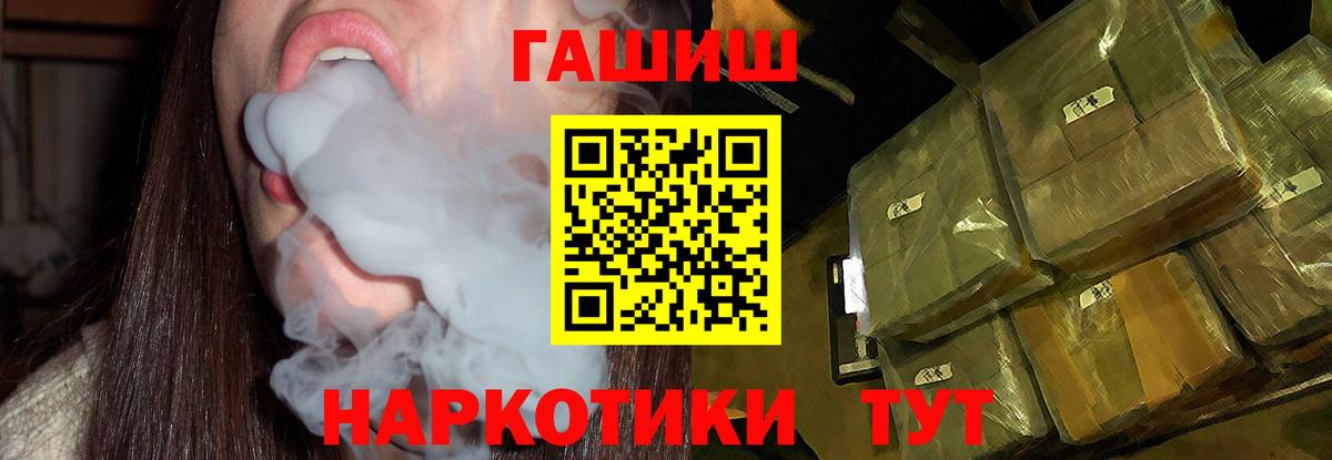ГАШ Cannabis  ГАШ  Вход с VPN  Кунгур  ГАШ VHQ 