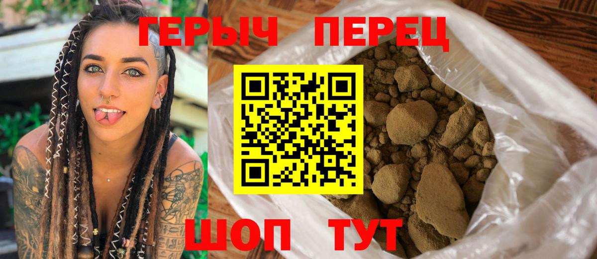 Кунгур  ГЕРОИН VHQ  Вход с VPN 