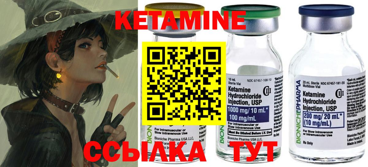 Кетамин ketamine  Вход с VPN  Кунгур 