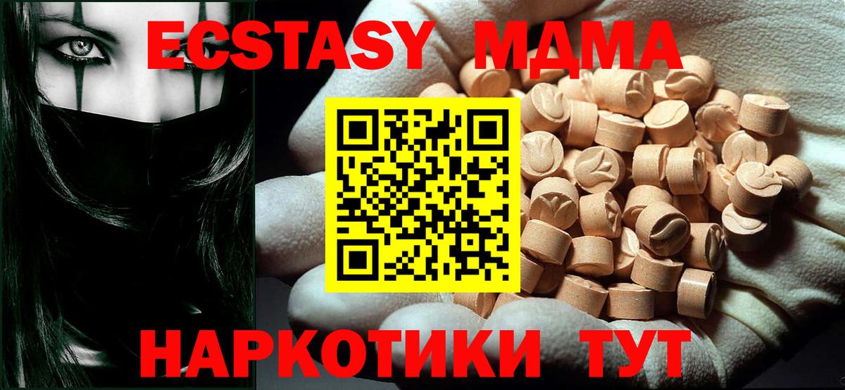 MDMA  Вход с VPN  Кунгур  МДМА crystal  МДМА VHQ 