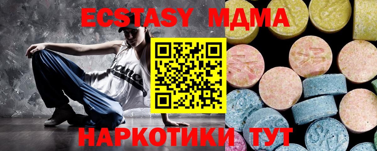 МДМА кристаллы Кунгур
