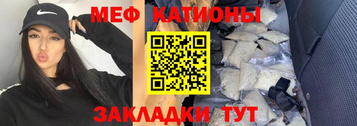 МЕФ  МЕФ  Кунгур  Мефедрон mephedrone  Вход с VPN 
