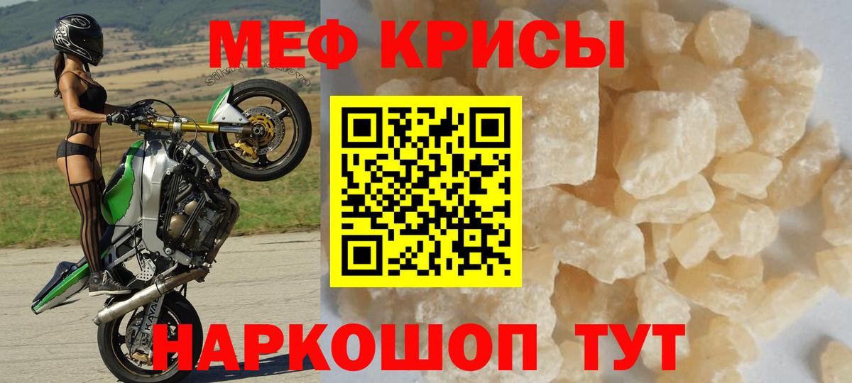 МЕФ мука Кунгур