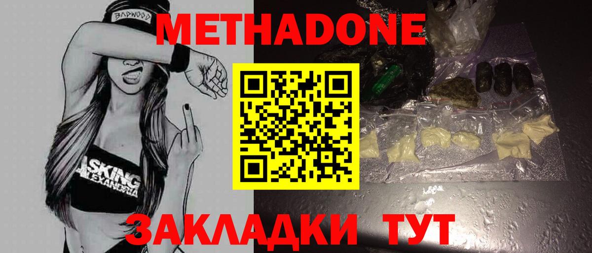 Метадон VHQ  Вход с VPN  ОМГ ОМГ зеркало  МЕТАДОН VHQ  Кунгур 