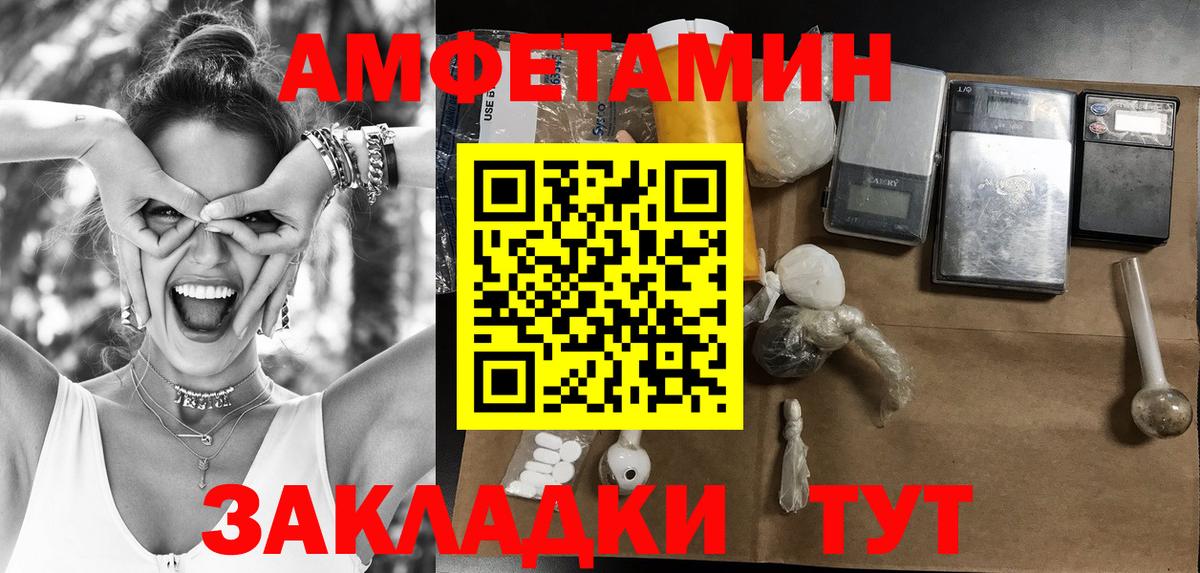 МЕТАМФЕТАМИН пудра Кунгур