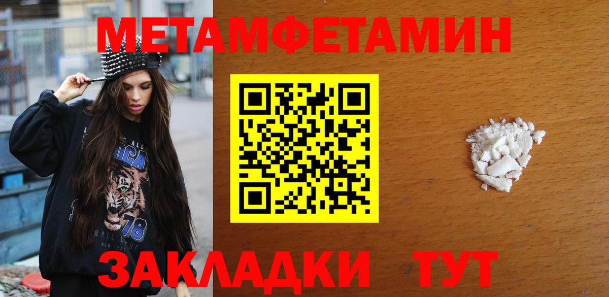 МЕТАМФЕТАМИН винт  Вход с VPN  Кунгур 