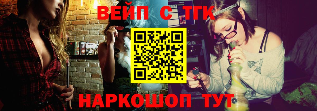 ТГК гашишное масло  Вход с VPN  Кунгур 